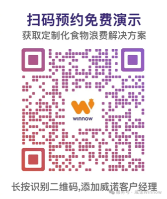 扫码添加威诺客户经理